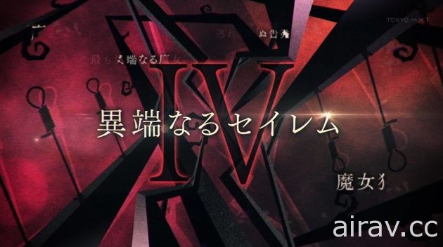 《Fate/Grand Order》主線故事第二部製作決定 將先行推出新章劇情