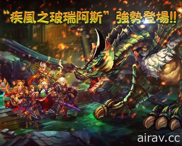 《星之後裔》 BOSS 玻瑞阿斯登場 102 級裝備、全新道具「遺物」釋出