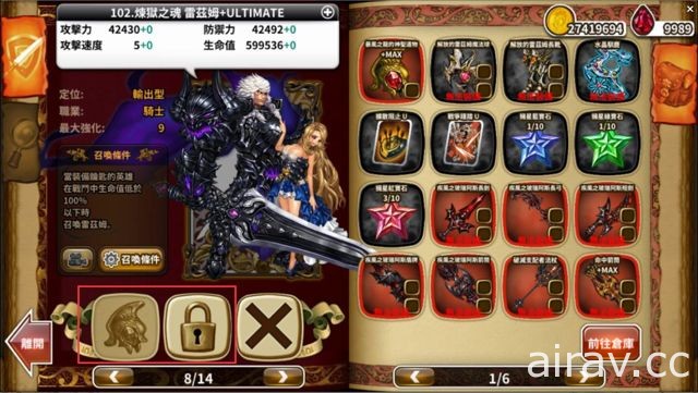 《星之後裔》 BOSS 玻瑞阿斯登場 102 級裝備、全新道具「遺物」釋出