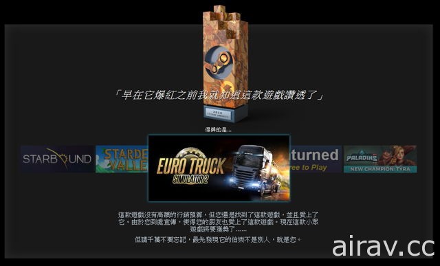 第一屆 Steam 大獎得獎名單公布 《俠盜獵車手 5》獲得兩個獎項