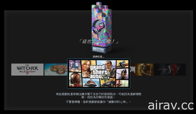 第一屆 Steam 大獎得獎名單公布 《俠盜獵車手 5》獲得兩個獎項