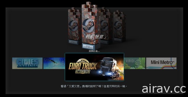 第一屆 Steam 大獎得獎名單公布 《俠盜獵車手 5》獲得兩個獎項