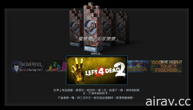 第一屆 Steam 大獎得獎名單公布 《俠盜獵車手 5》獲得兩個獎項