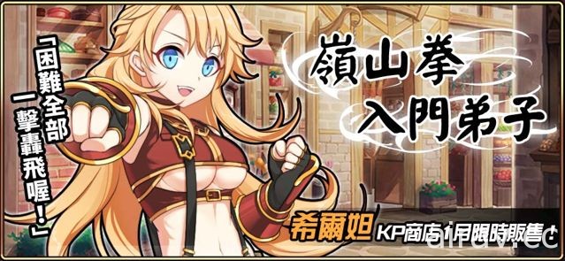 《境界之詩 Tactics》迎戰 S 級戰鬥機關 泳裝派對復刻活動起跑