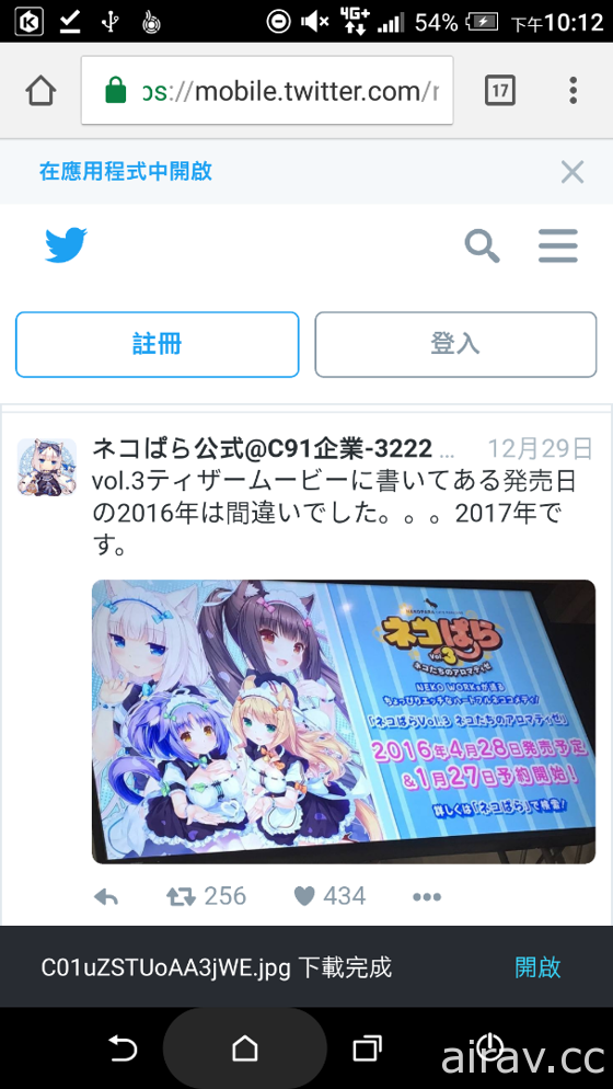 《NEKOPARA》系列新作《NEKOPARA Vol.3》預定 2017 年 4 月底發售