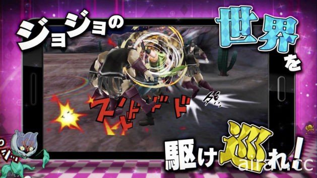 《JOJO 的奇妙冒險 鑽石紀錄》事前登錄活動開跑 遊戲宣傳影片公開