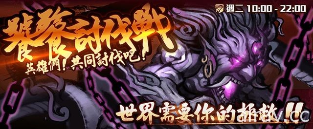 策略遊戲 《奔放三國》大規模更新 戰鬥平衡重新調整