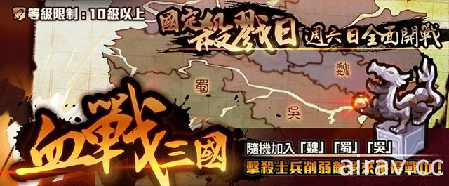 策略游戏 《奔放三国》大规模更新 战斗平衡重新调整