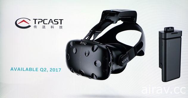 HTC Vive 專屬無線虛擬實境套件 TPCast 第二季上市 揮別遊玩時遭線纏住的困擾