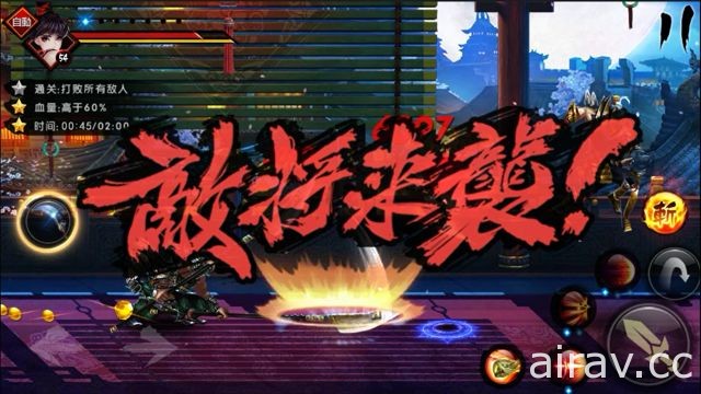 動作手機遊戲《鬼武三國志》即將登台 切換不同神兵發動鬥技連擊