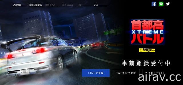 在高速公路上盡情奔馳吧！競速系列最新作《首都高賽車 XTREME》曝光