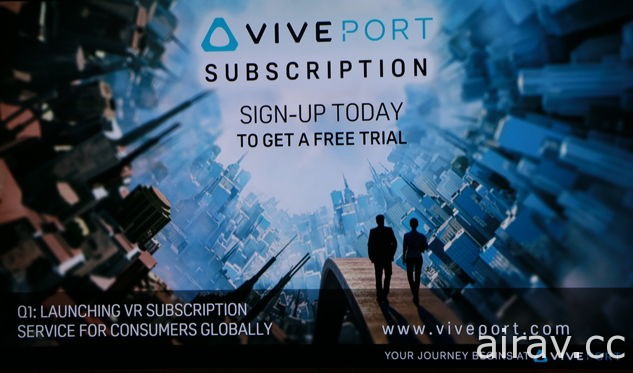 HTC Viveport  將推出虛擬實境內容月費制訂閱服務 談 VR 裝置世代交替可能週期