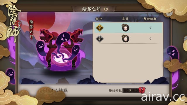 《陰陽師 Onmyoji》推出新玩法新副本 陰界之門妖氣封印