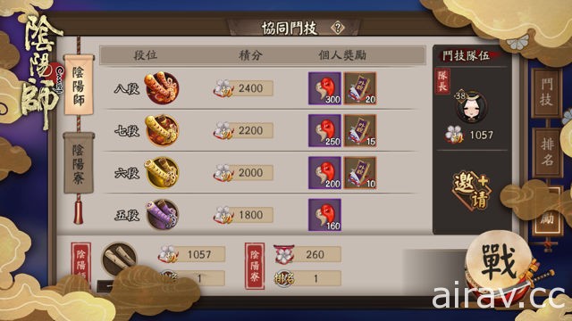 《陰陽師 Onmyoji》推出新玩法新副本 陰界之門妖氣封印