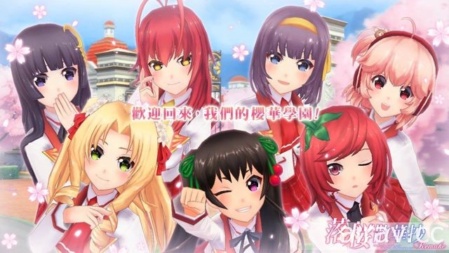 《落櫻散華抄 Remake》iOS 版問世 新章節視覺圖與宣傳影片曝光