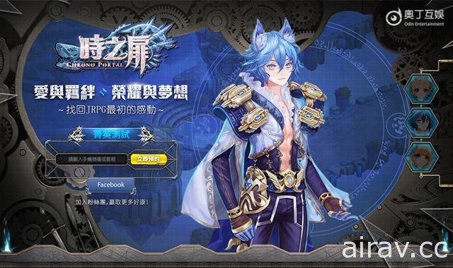 日系風格手機 MMORPG《時之扉》開始募集刪檔測試玩家