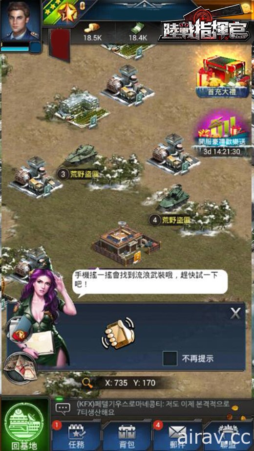 《陸戰指揮官》不刪檔封測正式啟動  率領鋼鐵軍團爭戰世界