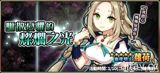 《境界之詩 Tactics》來自赤溫狼群的悲鳴 狼騎兵亞岱爾加入調查行動