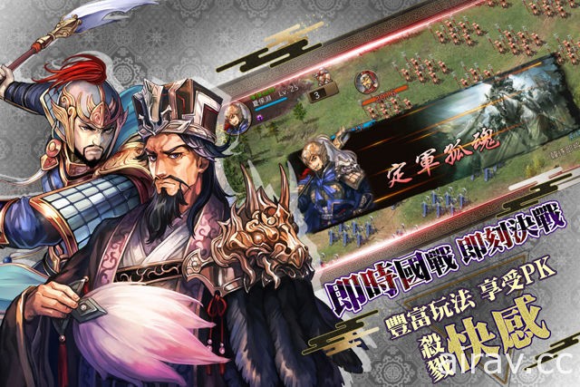 策略國戰手機遊戲《三皇之劍》營運代理權確定 預計 1 月下旬推出