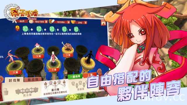 《飛天歷險 Mobile》Android 版搶先推出 加入 3D 電影運鏡式畫面