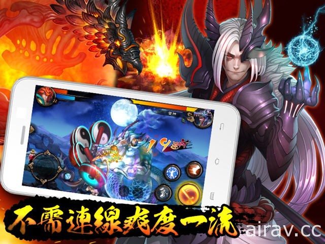 甲山林娛樂自製單機遊戲《創世奇兵》今日正式於 Google Play 上架