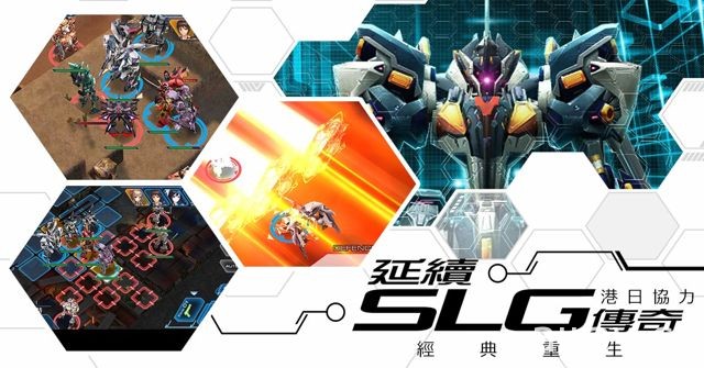 延續經典！機甲戰棋遊戲《魔法軍團 Z》即將在手機平台推出 事前登錄開跑