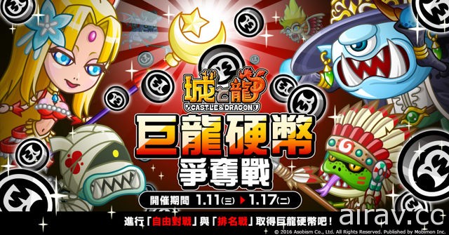 「成就戰」開催！《城與龍》實體賽限定外觀「絲襪奶茶 + 蛋塔」公開