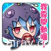 《乖离性百万亚瑟王》V4.6.0 改版 全新系统功能强化冒险