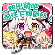 《乖離性百萬亞瑟王》V4.6.0 改版 全新系統功能強化冒險