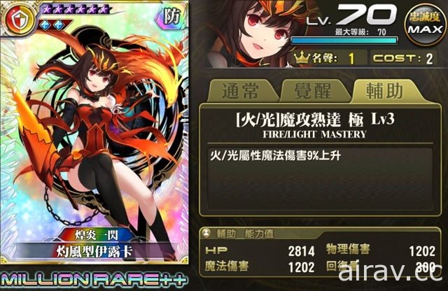 《乖離性百萬亞瑟王》V4.6.0 改版 全新系統功能強化冒險