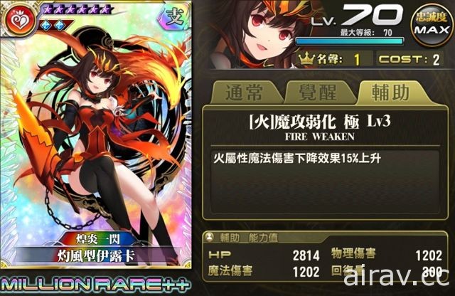 《乖離性百萬亞瑟王》V4.6.0 改版 全新系統功能強化冒險