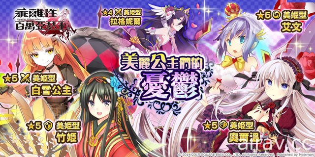 《乖離性百萬亞瑟王》V4.6.0 改版 全新系統功能強化冒險