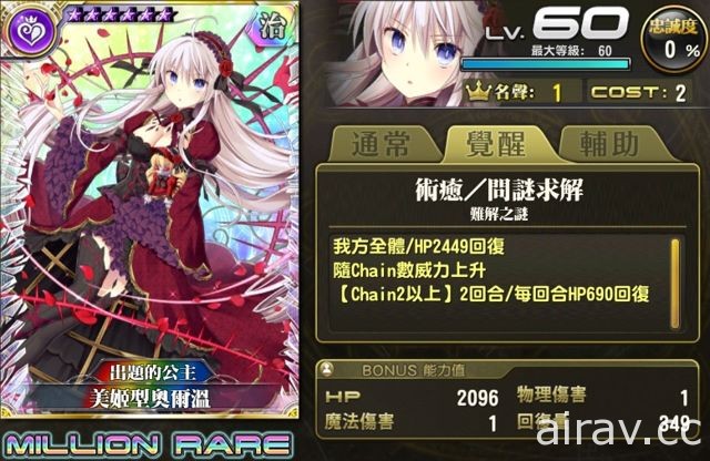 《乖离性百万亚瑟王》V4.6.0 改版 全新系统功能强化冒险