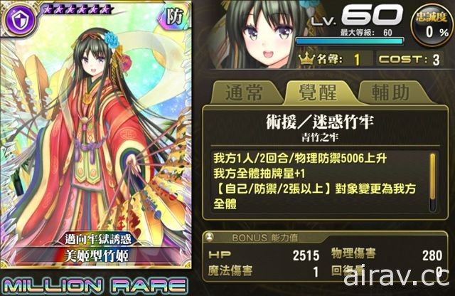 《乖離性百萬亞瑟王》V4.6.0 改版 全新系統功能強化冒險