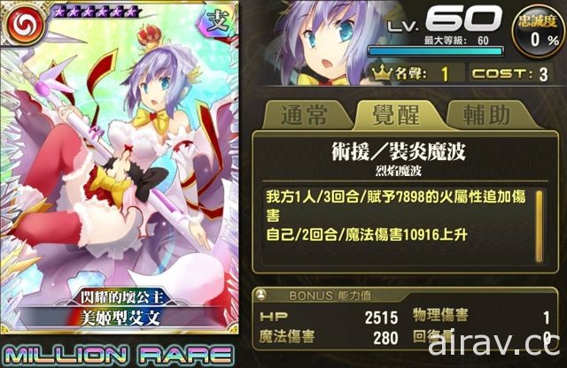 《乖離性百萬亞瑟王》V4.6.0 改版 全新系統功能強化冒險