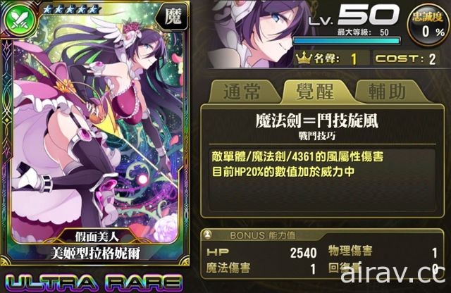 《乖离性百万亚瑟王》V4.6.0 改版 全新系统功能强化冒险