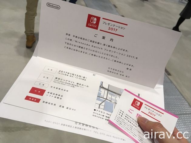 Nintendo Switch 發表會線上直播將於中午開始 巴哈姆特電玩瘋同步轉播