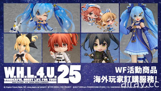 Good Smile Company 释出 WF2017 冬季活动、以及相关海外贩售资讯