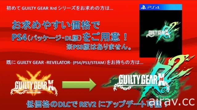 系列最新作《聖騎士之戰 Xrd REV 2》發表追加梅喧等角色 1 月 20 日起舉行日本場測