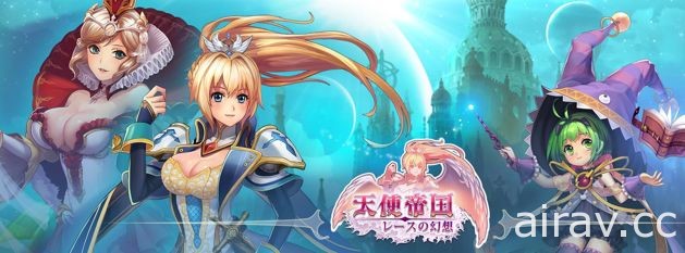 《天使帝国 蕾丝幻想》新作即将推出！Live2D 结合正统战棋玩法登上手机平台