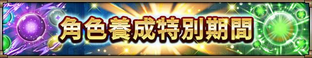 《神域召喚》全球下載數突破 600 萬 限定活動「英雄之塔」開放挑戰