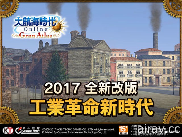 進入機械時代 《大航海時代 Online》新改版「工業革命新時代」今日釋出