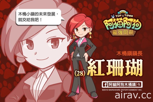 《阿貓阿狗 最強同萌》最新情報揭秘 遊戲實機影片搶先預覽