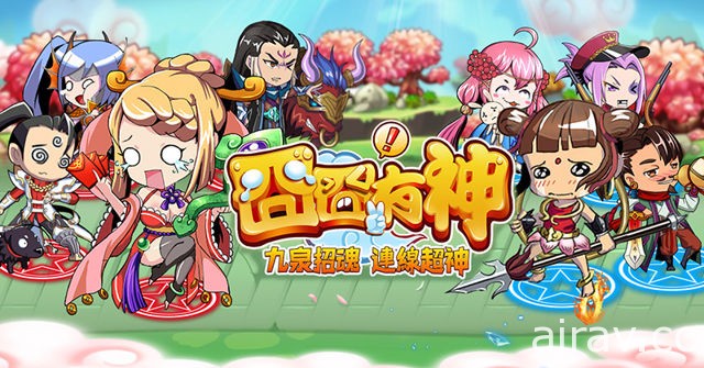 採用九宮格 RPG 玩法的搞怪神話手機遊戲《囧囧有神》代理權確定