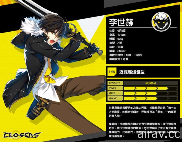 【TpGS 17】《艾爾之光》前研發成員新作《Closers》確定進軍台灣 台北電玩展首次開放