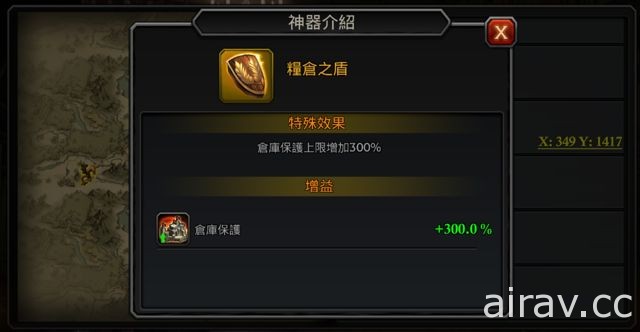 【試玩】MMO 策略遊戲《阿瓦隆之王：龍之戰役》系統與遊玩方式介紹