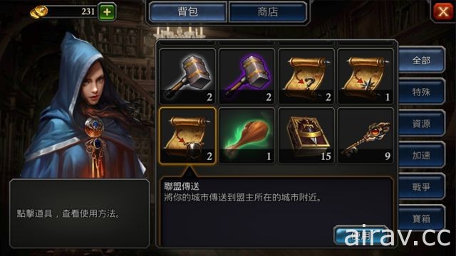 【試玩】MMO 策略遊戲《阿瓦隆之王：龍之戰役》系統與遊玩方式介紹