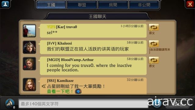 【試玩】MMO 策略遊戲《阿瓦隆之王：龍之戰役》系統與遊玩方式介紹