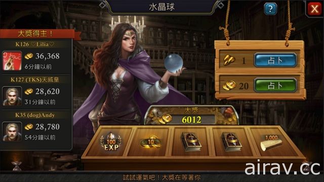 【試玩】MMO 策略遊戲《阿瓦隆之王：龍之戰役》系統與遊玩方式介紹