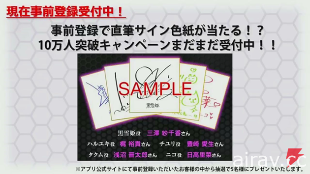 加速世界劇場版改編手機遊戲《加速世界：超頻終點》於日本正式上架